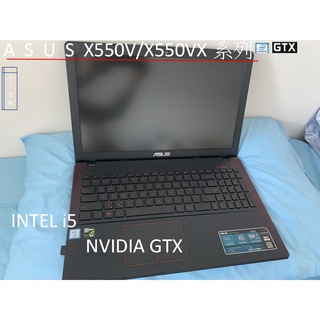 可天堂W暗黑筆電ASUS X550V/VX大筆電獨顯遊戲筆電INTEL i5/i7-6HQ 8G/16G多種遊戲遠距教學