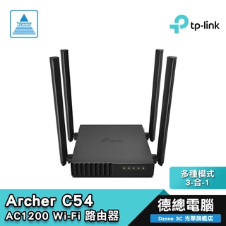 TP-Link Archer C54 AC1200/雙頻/Wi-Fi /IPv6/3年保固/路由器/分享器 光華商場