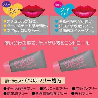 微笑馬卡龍好貨專賣日本grace Procarestage 唇彩雨衣 6g 有性感霧面及甜美光澤二款可選擇 蝦皮購物
