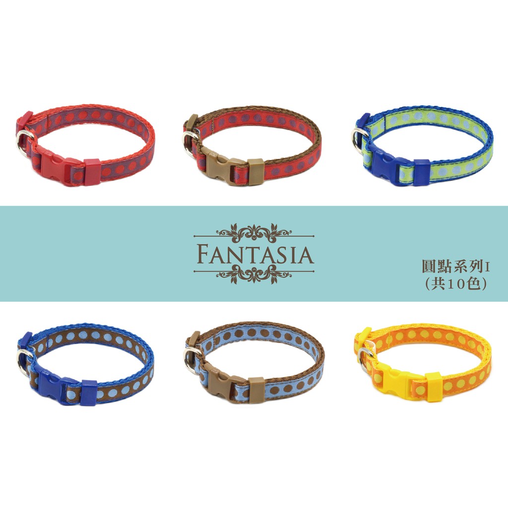 范特西亞 Fantasia【圓點系列I】小型犬項圈(S) 共10色  (小型狗 狗項圈 頸圈)
