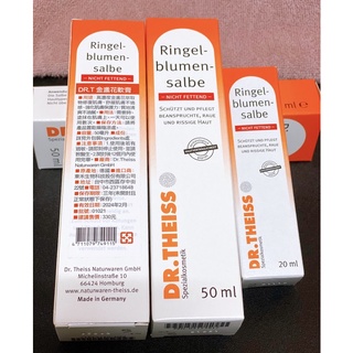 🔥現貨效期新🔥 dr.t 金盞花軟膏 金盞花萬用膏 德國 dr. theiss 大人 小孩 嬰兒都可用 過敏肌 聖誕禮物