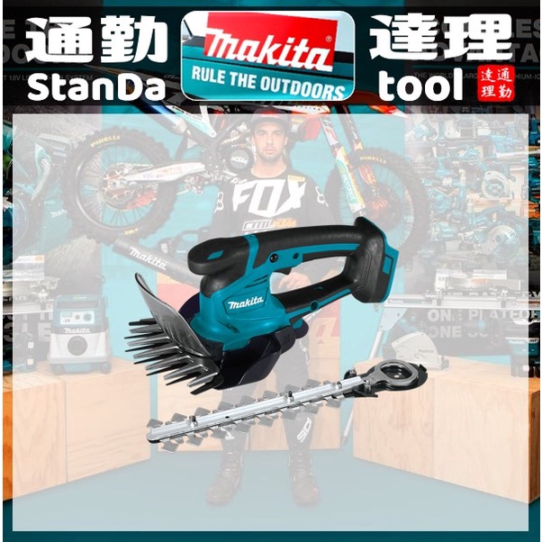 〘通勤達理網〙㐃DUM604㐃16公分刀片修剪機Makita牧田