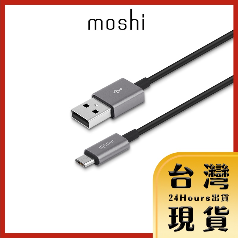 【Moshi原廠現貨 24H出貨】USB to Micro USB 傳輸充電線 1m 黑