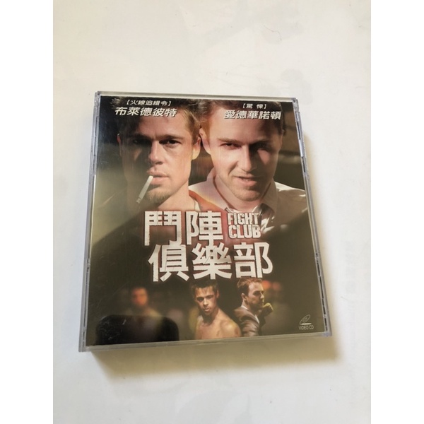 VCD 鬥陣俱樂部 fight club