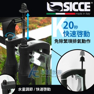 【AC草影】SICCE 希捷 EKO 100 快速啟動圓桶過濾器（550L）【一臺】外接圓筒 義大利圓筒 魚缸過濾