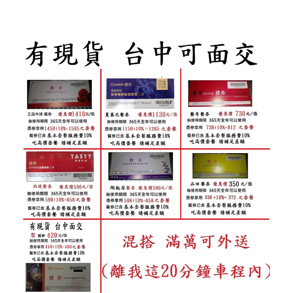 王品折價券的價格推薦 2021年12月 比價比個夠biggo