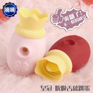 隔日配達 情趣 自慰 皇冠 舌舔 吸吮器 電動按摩棒 震動棒 吮吸 情趣用品 無線跳蛋 自慰棒 按摩棒 情趣玩具