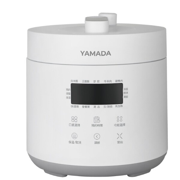 YAMADA山田YPC-25HS010微電腦壓力鍋-全新品