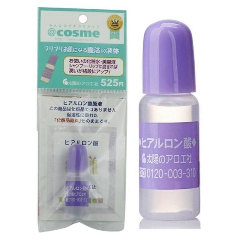 全新正品 現貨 日本 太陽社玻尿酸美容原液 10 mL 紫色小包裝