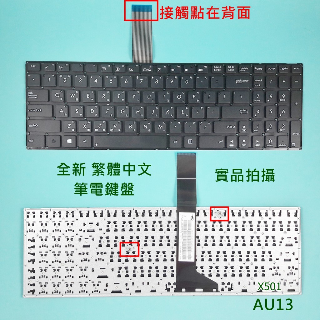 【漾屏屋】含稅 華碩 ASUS  X501 X501A X501U X501EI  全新 黑色 繁體 中文 筆電 鍵盤