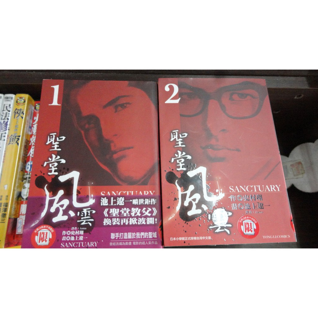 池上遼一 拍賣 評價與ptt熱推商品 21年6月 飛比價格
