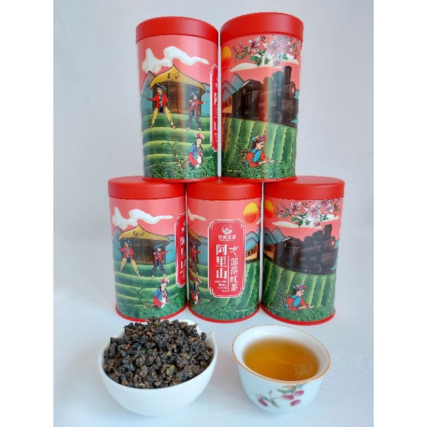 {世紘茗茶}阿里山紅茶150gX1罐裝，來自阿里山上部落原始茶區，傳承手藝市面上希罕少有，值得品嚐。