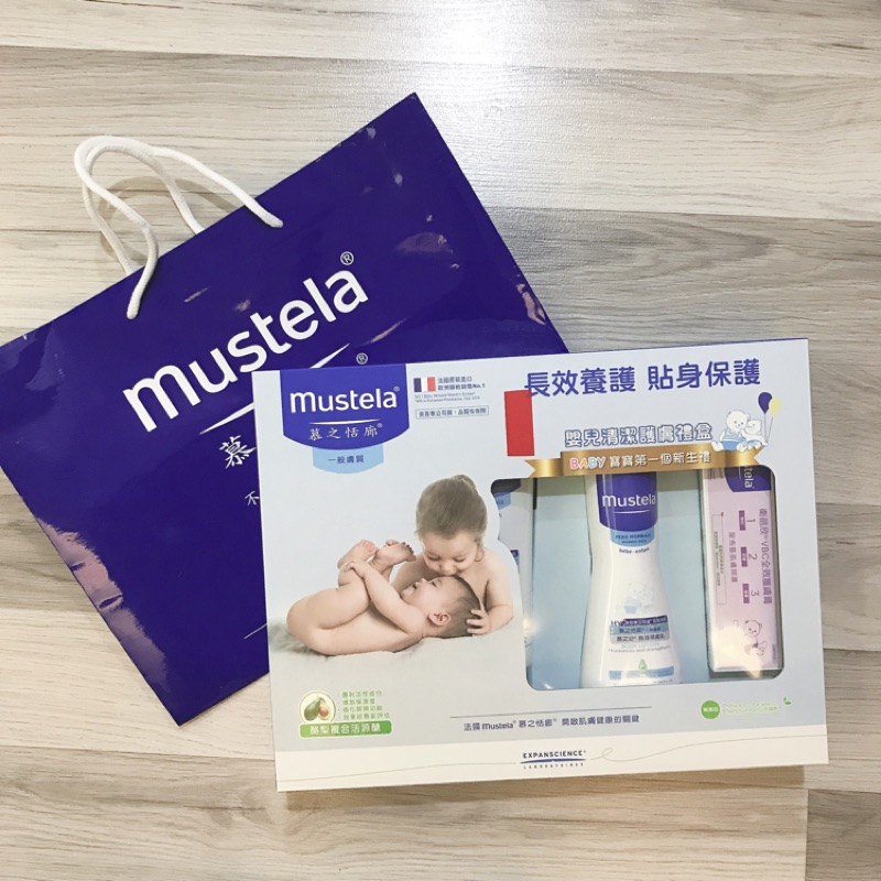 現貨 Mustela 慕之恬廊禮盒附提袋新生兒屁屁膏乳液滿月禮彌月 蝦皮購物
