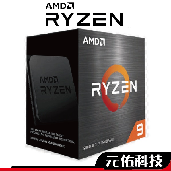 AMD超微 Ryzen 9 5950X CPU 中央處理器 16核/32緒 AM4 腳位