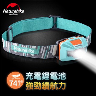 【裝備部落】Naturehike NH頭燈 超輕防水充電式頭燈 多段高亮頭燈 LED頭燈 登山頭燈 夜釣頭燈 工作頭燈