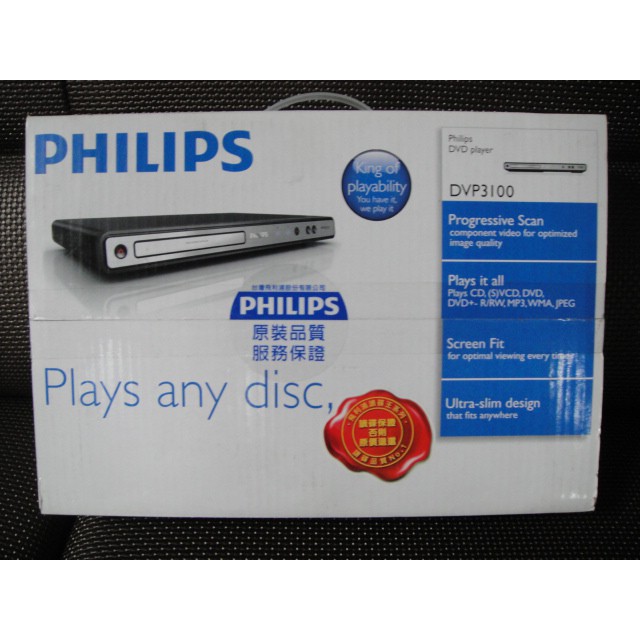 全新摸彩品用不著隨便賣 PHILIPS飛利浦 DVD播放機 型號DVP3100/96 僅此一台