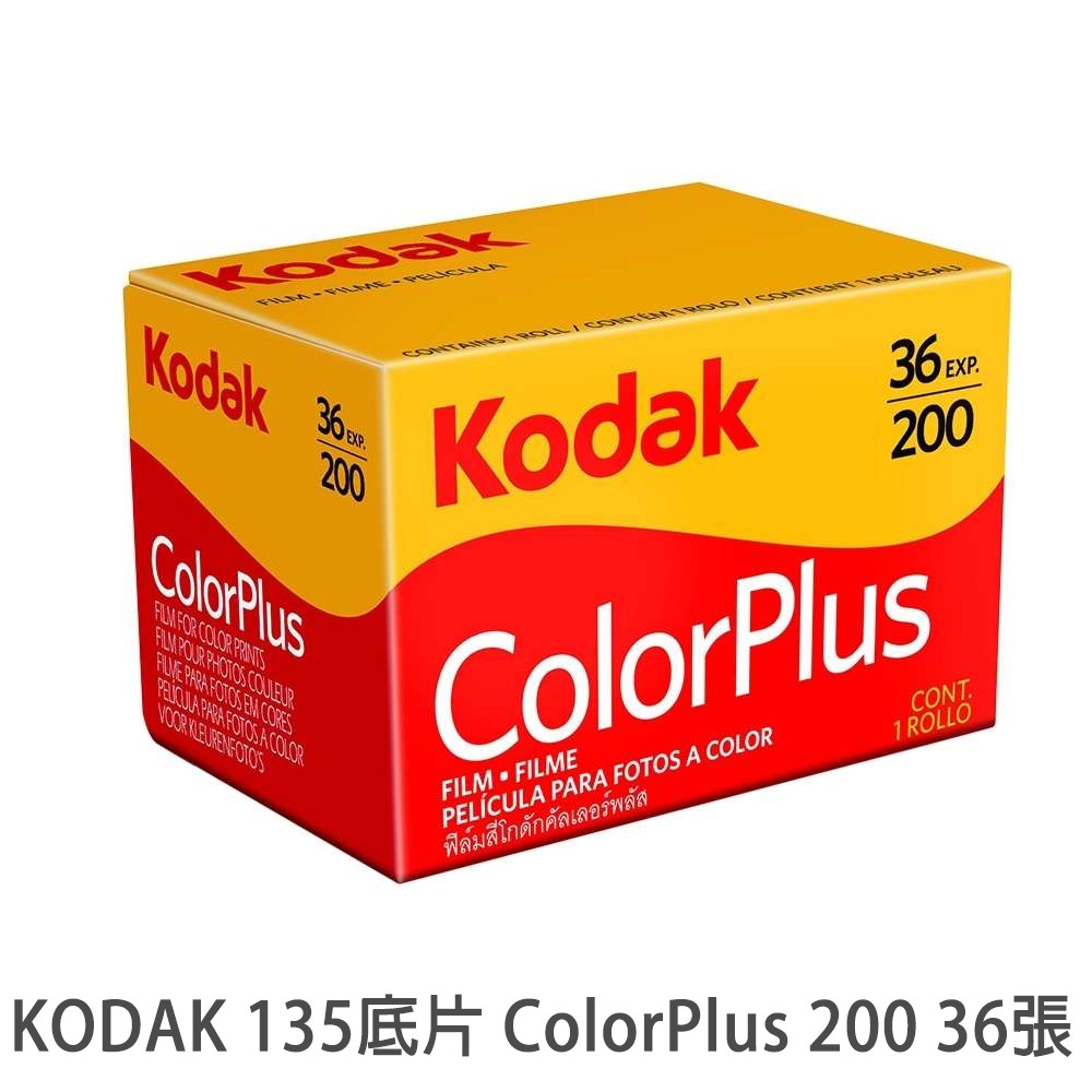 Kodak 柯達 ColorPlus 135底片 36張 iso 200 35mm 膠捲底片 菲林因斯特