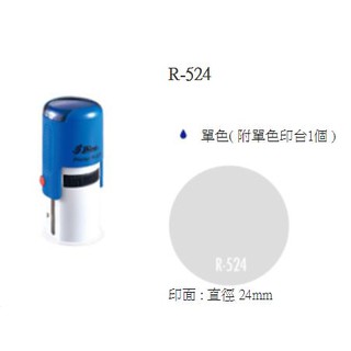 【印鑑達人】新力牌R-524回墨印