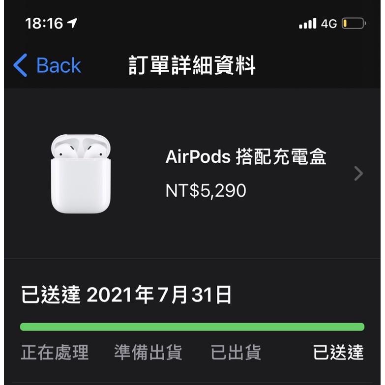 Airpods 二代 2021 BTS方案贈送 選擇面交再折100～