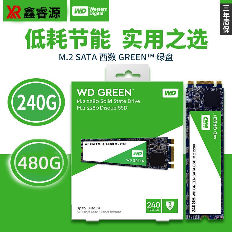 暢銷款WD西數綠盤500G 240G 480G 120G固態硬盤M.2/SATA記本電腦SSD硬盤