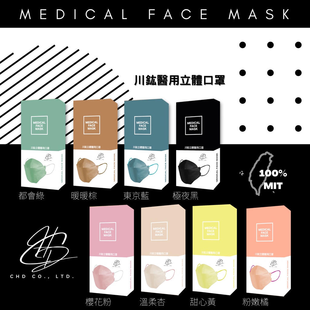 JZW嚴選-川鈜 KF94韓版立體醫療口罩-雙鋼印-繽紛炫彩組 10片/盒X8