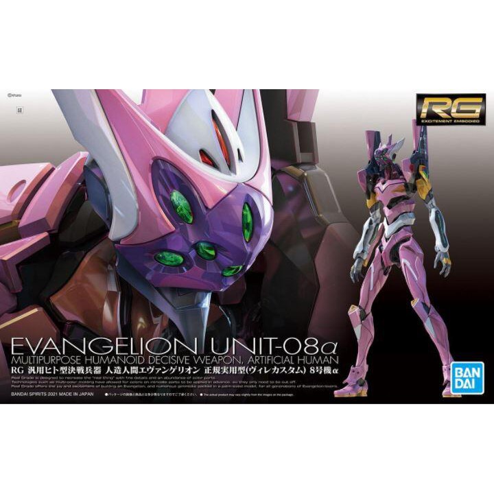 【艾頑固】全新現貨 RG 新世紀福音戰士 新劇場版 EVA 正規實用型 8號機α 8號機