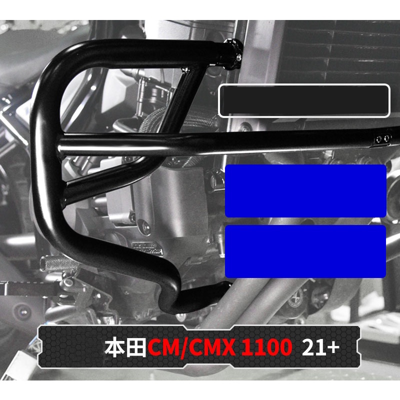 rebel1100防撞桿 適用於Honda叛逆者500改裝防倒桿 CMX1100小擋車保險桿免運