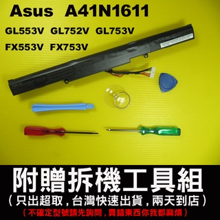 A41N1611 Asus 原廠電池 ROG strix GL753 GL753VD GL753VE 華碩筆電電池
