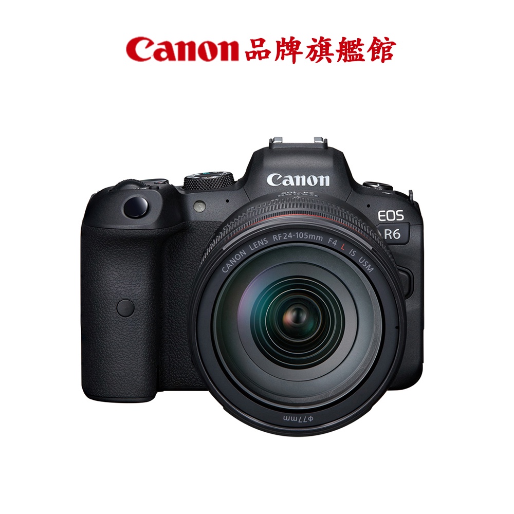 現貨 Canon EOS R6 + RF24-105mm f/4L IS USM 公司貨