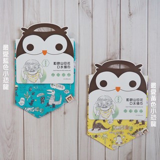 台灣製現貨(喜福HiBOU)日本和歌山印花布領巾口水巾圍兜嬰兒圍兜19X38.5cm(2件組)(嬰兒接口水專用)滿月禮