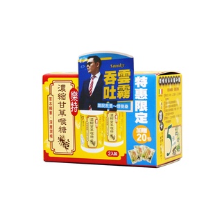 【信男藥局】維維樂 ★樂特★義大利進口★喉嚨口腔照護★濃縮甘草蜂膠喉糖/濃縮甘草喉糖★國家品質標章