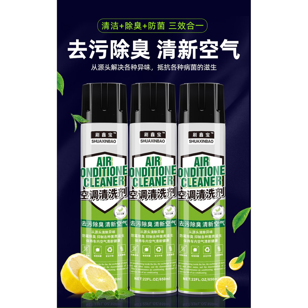刷鑫寶空調清洗劑 家用車用皆可 挂機免拆洗掛壁式外機汽車空調清潔劑清新劑650ml冷氣機清洗劑 免拆