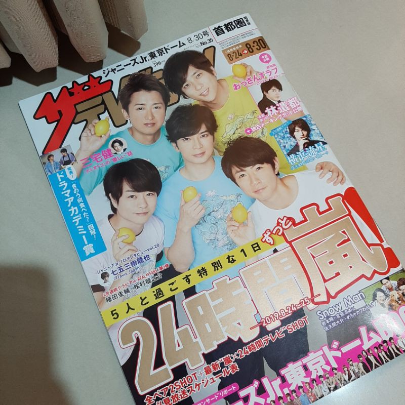 傑尼斯嵐arashi 日文雜誌大野智櫻井翔松本潤相葉雅紀二宮和也 蝦皮購物