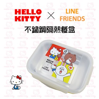 【Hello Kitty X Line】三格不鏽鋼隔熱餐盒飯盒\ -KLS-8112B