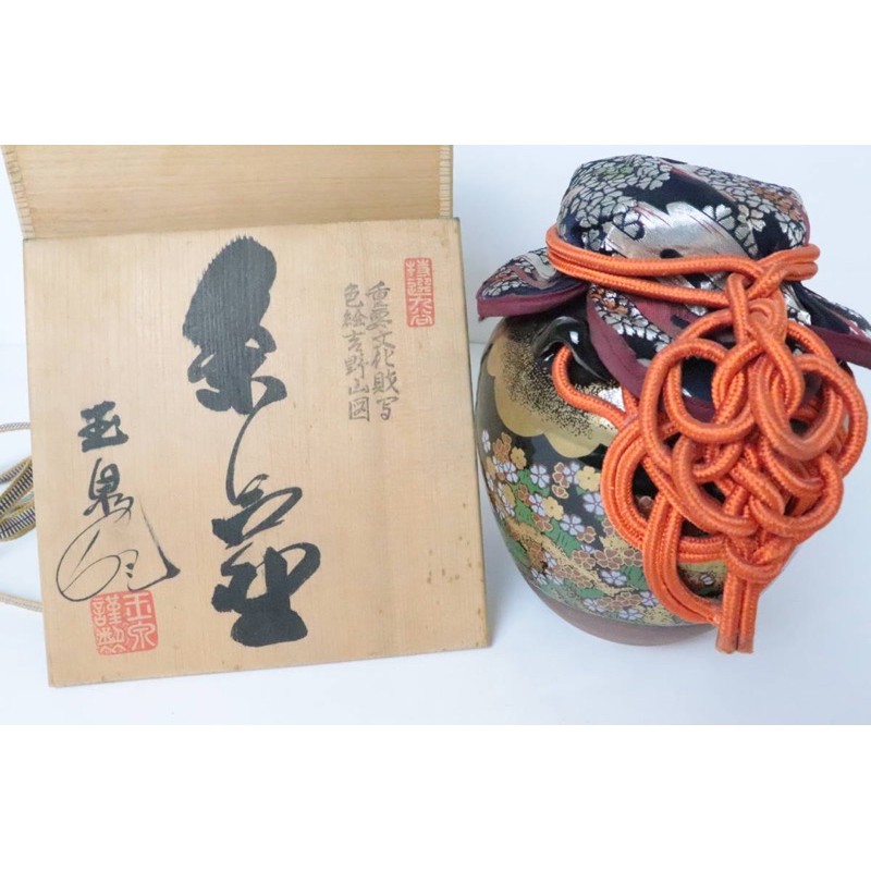 茶壺 色絵吉野山図 野々村仁清写し 玉泉 茶道具 木箱