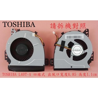 東芝Toshiba Satellite L40 L40-A L40D-A L40T-A L40DT-A CPU 筆電風扇