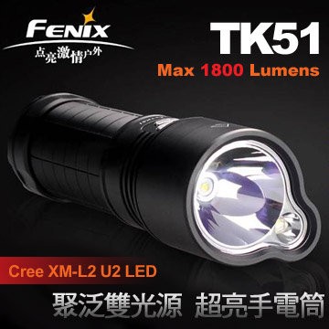 【原型軍品】全新 II 免運 Fenix TK51 聚泛 雙光源 超亮 手電筒 戰術照明 MAX 1800流明