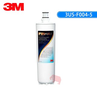 【3M】 3US-F004-5 高密度活性碳濾心 (象寶淨水)