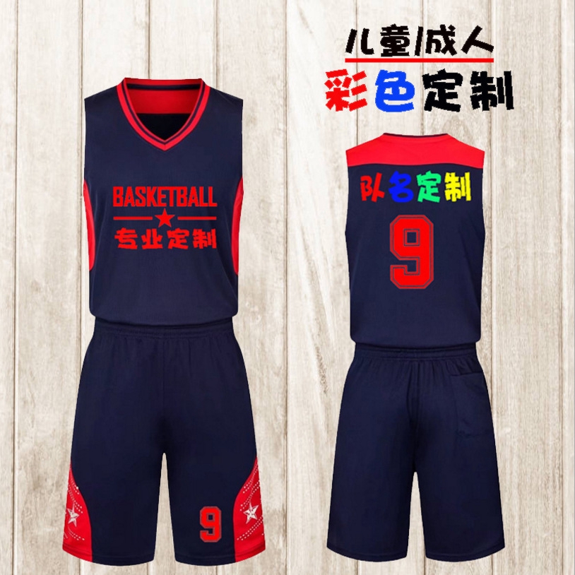 提供定制 爆款籃球服套裝男定制v領球衣十色可選夢之隊夢十成人比賽球衣06 10 蝦皮購物
