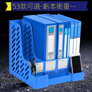 【現貨$下殺價】現貨辦公用品檔案架四聯塑膠書架桌面資料整理架檔案欄框收納架A4批發V7-C7+