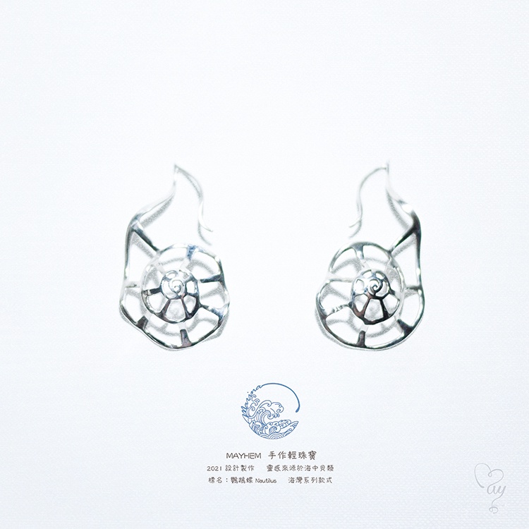 【Mayhem輕珠寶】MARINA Nautilus 鸚鵡螺耳環 耳勾式耳針式耳環 925 純銀飾品