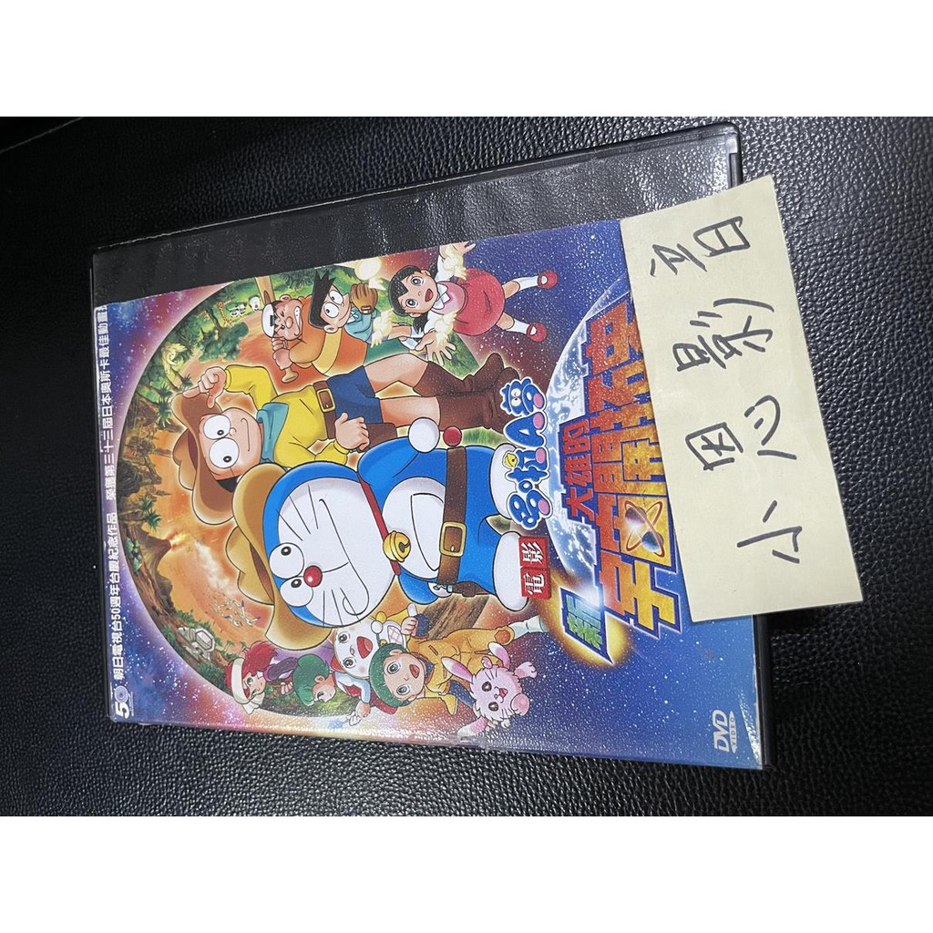 哆啦a夢新大雄的宇宙開拓史二手正版dvd 八 387 394 蝦皮購物