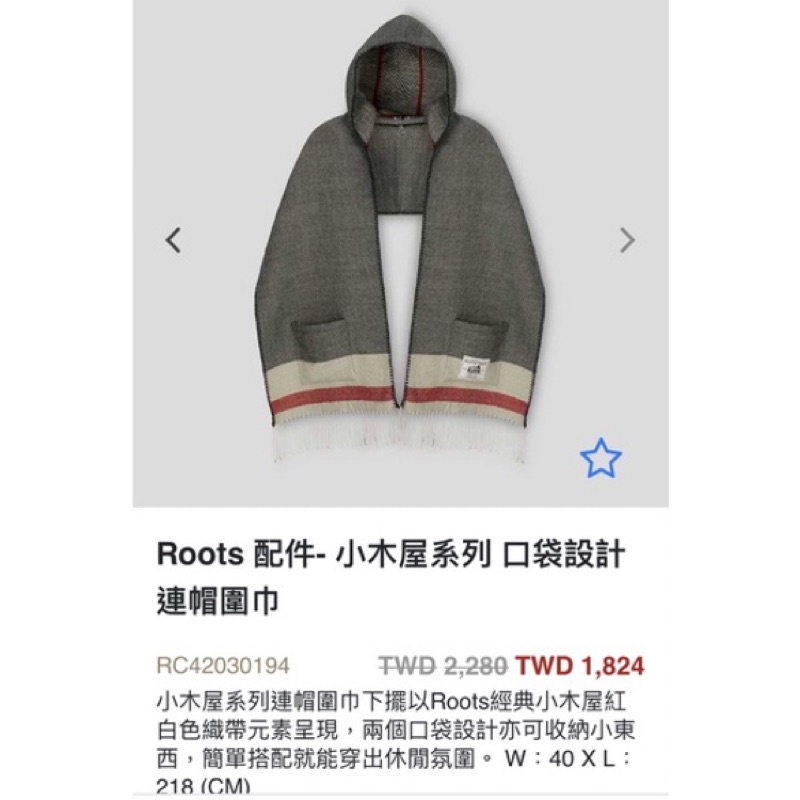roots 全新百貨公司貨 小木屋系列 口袋設計連帽圍巾