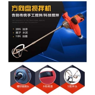 小金專業五金用品 工業級 電動工具攪拌器(110v)（3檔調速 ）60-100cm油漆塗料攪拌機手持式水泥攪拌機