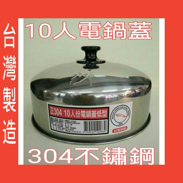 電鍋加高鍋蓋 優惠推薦 21年8月 蝦皮購物台灣