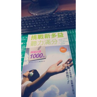 挑戰新多益 聽力滿分 模擬試題1000題 with CD