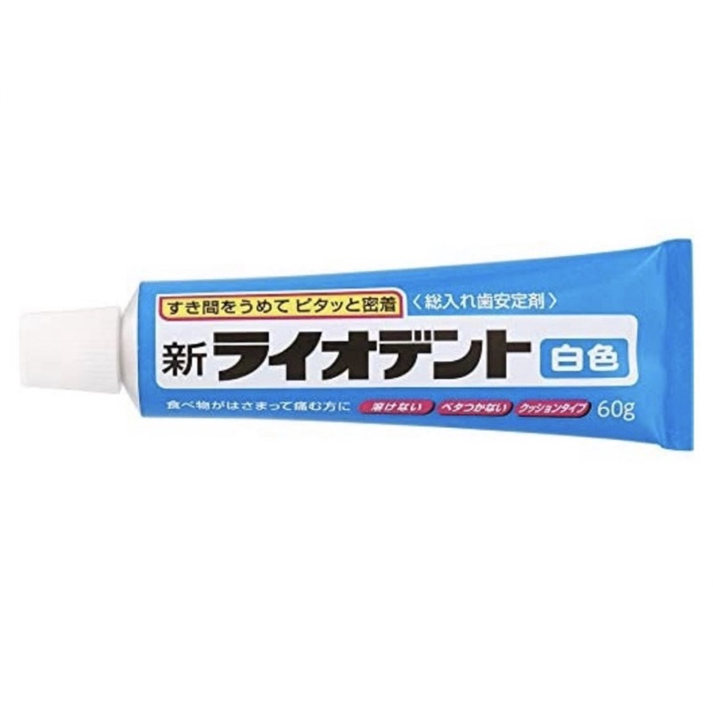 日本獅王假牙黏著劑白色