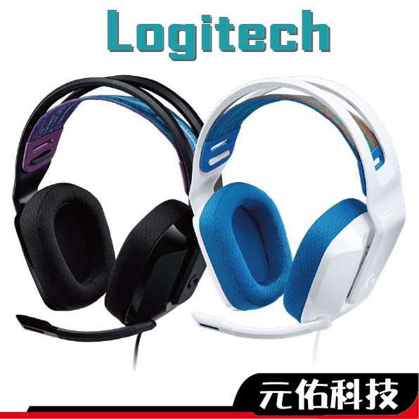 Logitech羅技 G335 有線遊戲耳機麥克風 黑 白 輕盈有線 二年保固