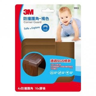 【3M】3M兒童安全防撞護角褐色H9902(防撞護角)