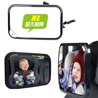 Baby House 幼兒安全座椅 後視鏡 汽座後照鏡 反光鏡 鏡面尺寸最大 XL超大視角